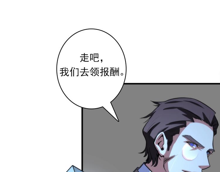 成为克苏鲁神主韩漫全集-第22话 兄弟传火不？无删减无遮挡章节图片 