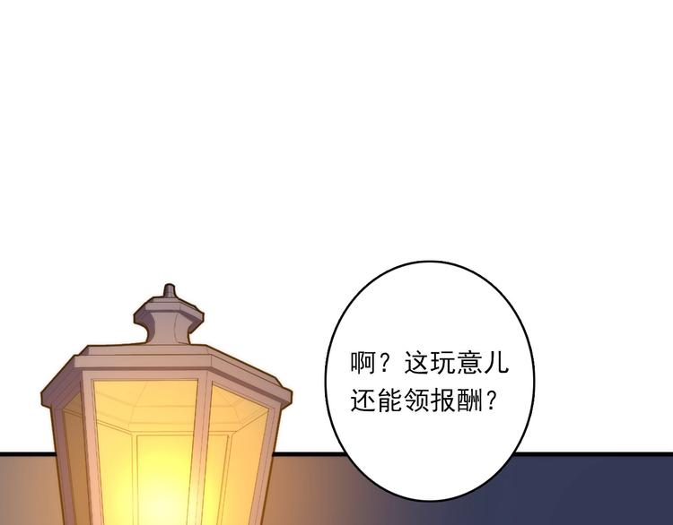 成为克苏鲁神主韩漫全集-第22话 兄弟传火不？无删减无遮挡章节图片 