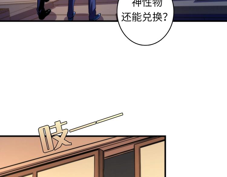 成为克苏鲁神主韩漫全集-第22话 兄弟传火不？无删减无遮挡章节图片 
