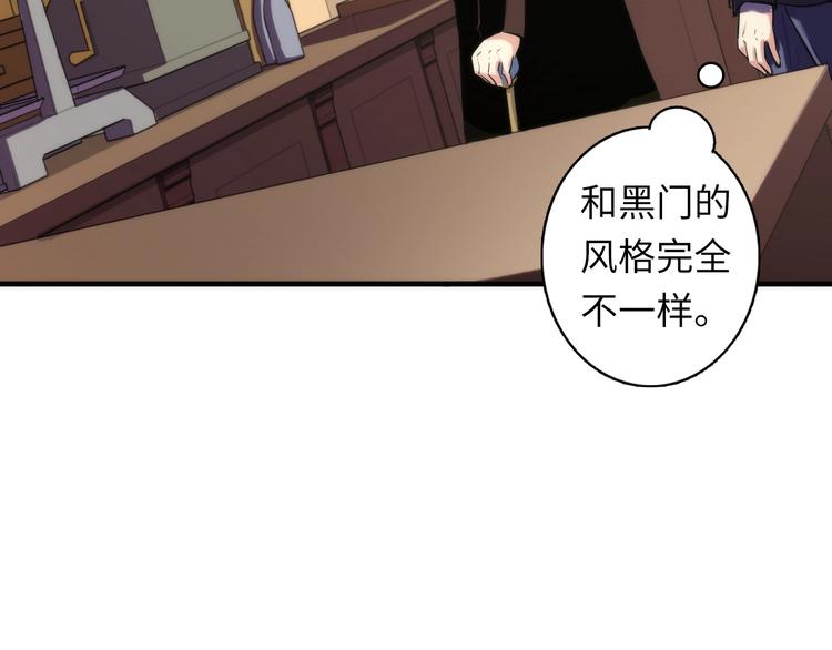 成为克苏鲁神主韩漫全集-第22话 兄弟传火不？无删减无遮挡章节图片 