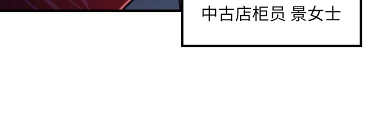 成为克苏鲁神主韩漫全集-第22话 兄弟传火不？无删减无遮挡章节图片 