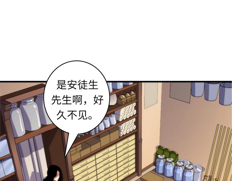 成为克苏鲁神主韩漫全集-第22话 兄弟传火不？无删减无遮挡章节图片 