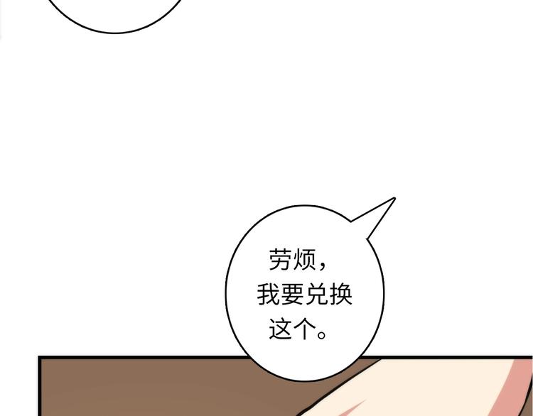 成为克苏鲁神主韩漫全集-第22话 兄弟传火不？无删减无遮挡章节图片 