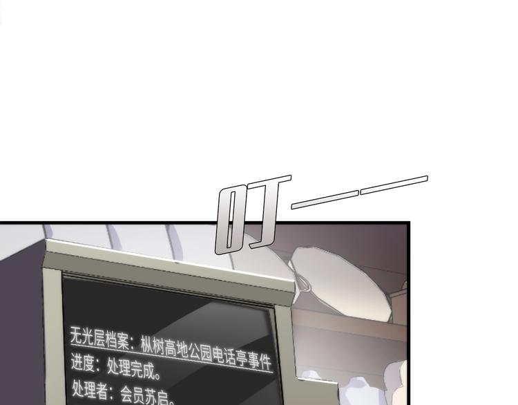 成为克苏鲁神主韩漫全集-第22话 兄弟传火不？无删减无遮挡章节图片 