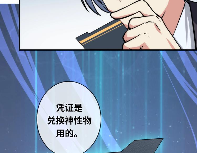 成为克苏鲁神主韩漫全集-第22话 兄弟传火不？无删减无遮挡章节图片 