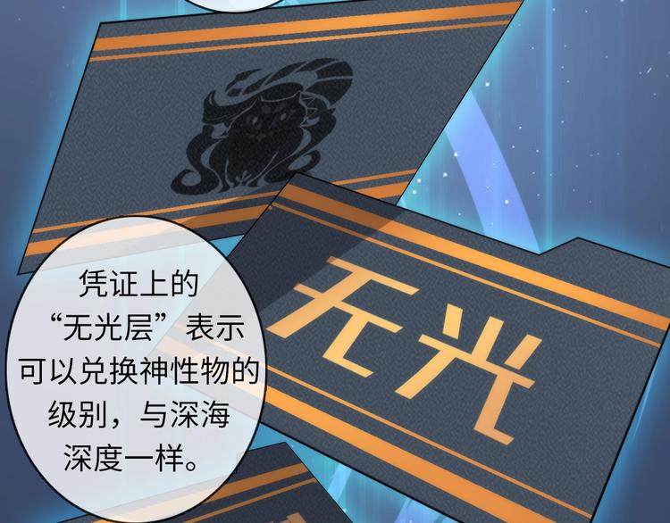成为克苏鲁神主韩漫全集-第22话 兄弟传火不？无删减无遮挡章节图片 