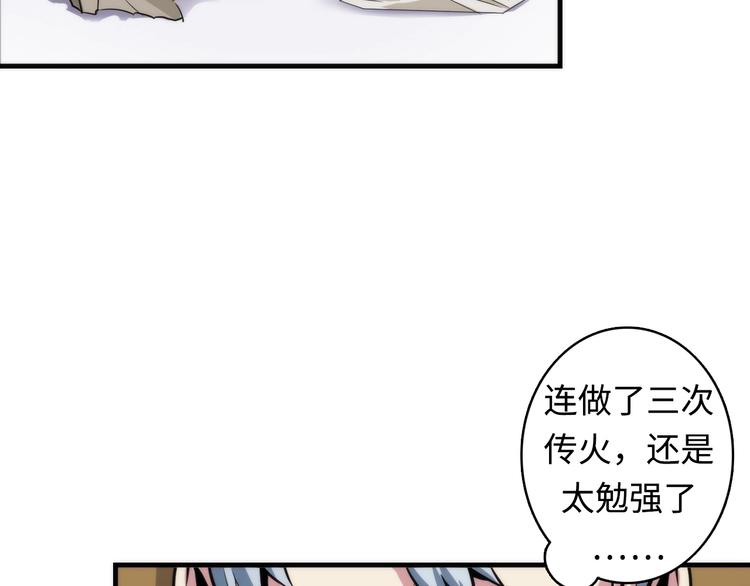 成为克苏鲁神主韩漫全集-第23话 九九八十一无删减无遮挡章节图片 
