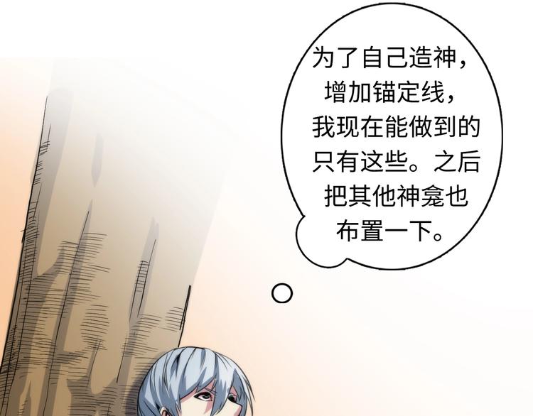 成为克苏鲁神主韩漫全集-第23话 九九八十一无删减无遮挡章节图片 