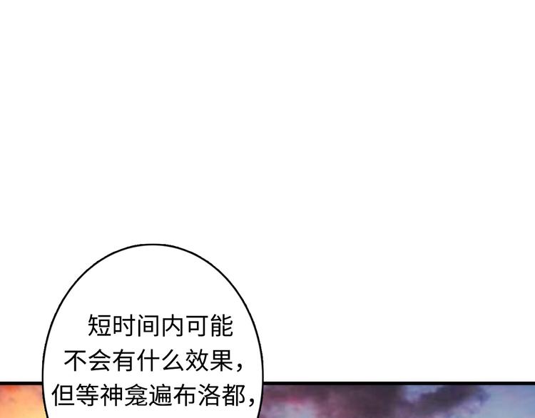 成为克苏鲁神主韩漫全集-第23话 九九八十一无删减无遮挡章节图片 