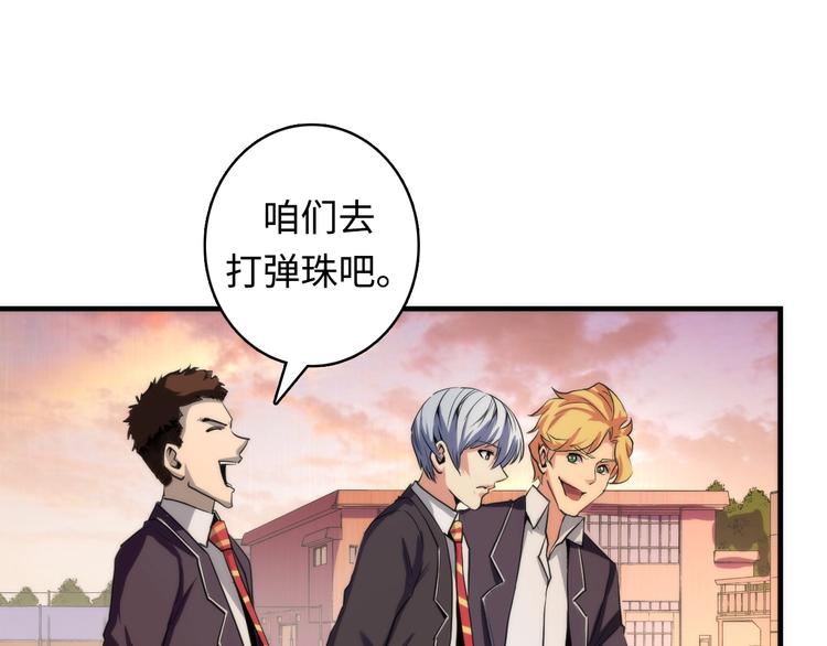 成为克苏鲁神主韩漫全集-第23话 九九八十一无删减无遮挡章节图片 