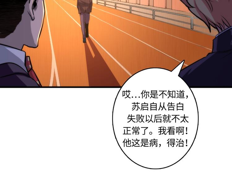 成为克苏鲁神主韩漫全集-第23话 九九八十一无删减无遮挡章节图片 