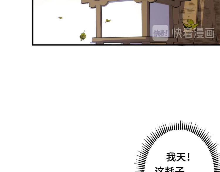 成为克苏鲁神主韩漫全集-第23话 九九八十一无删减无遮挡章节图片 