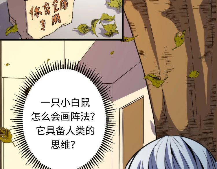 成为克苏鲁神主韩漫全集-第23话 九九八十一无删减无遮挡章节图片 