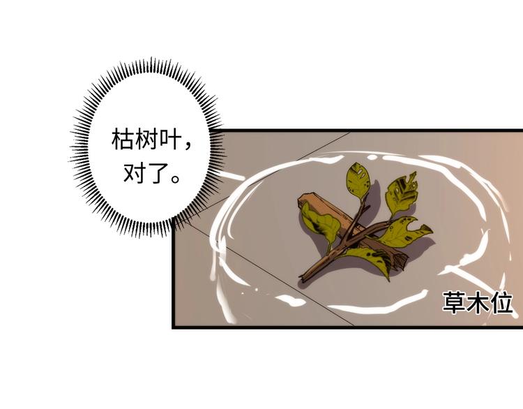 成为克苏鲁神主韩漫全集-第23话 九九八十一无删减无遮挡章节图片 