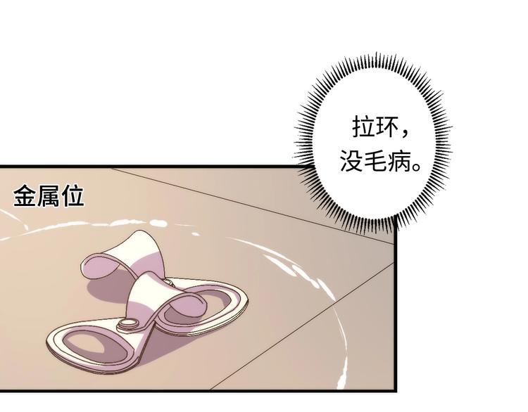 成为克苏鲁神主韩漫全集-第23话 九九八十一无删减无遮挡章节图片 