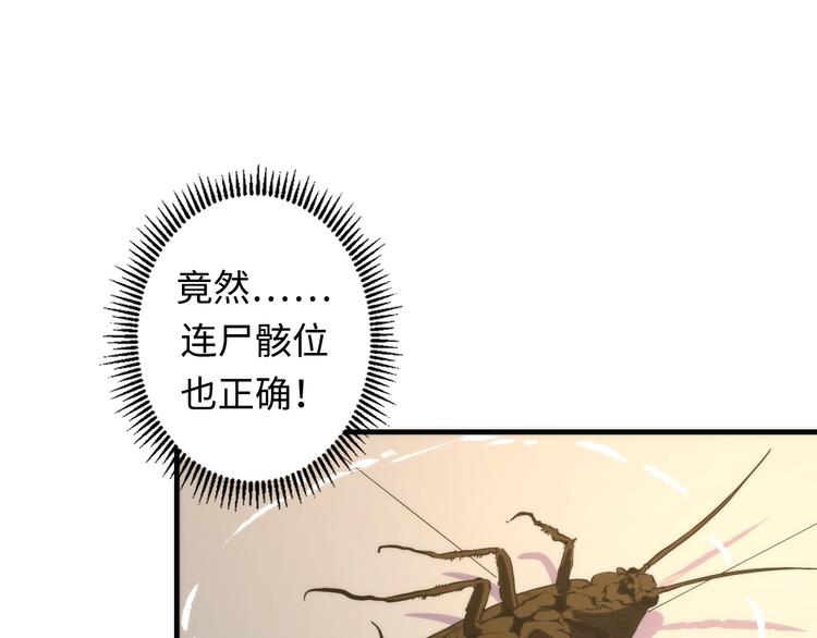 成为克苏鲁神主韩漫全集-第23话 九九八十一无删减无遮挡章节图片 