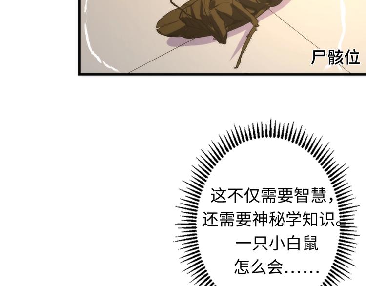 成为克苏鲁神主韩漫全集-第23话 九九八十一无删减无遮挡章节图片 