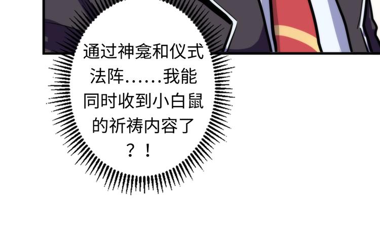 成为克苏鲁神主韩漫全集-第23话 九九八十一无删减无遮挡章节图片 