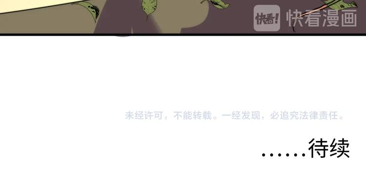 成为克苏鲁神主韩漫全集-第23话 九九八十一无删减无遮挡章节图片 
