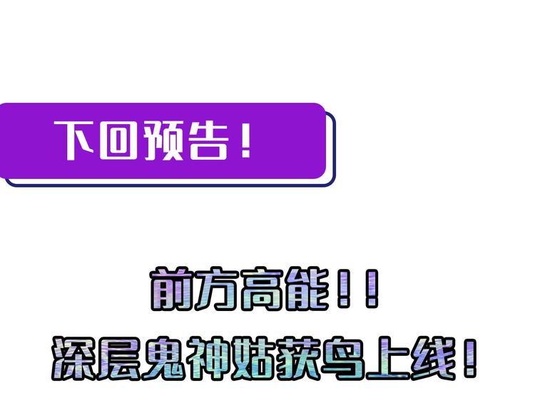 成为克苏鲁神主韩漫全集-第23话 九九八十一无删减无遮挡章节图片 