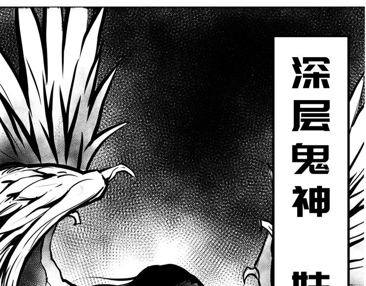 成为克苏鲁神主韩漫全集-第23话 九九八十一无删减无遮挡章节图片 