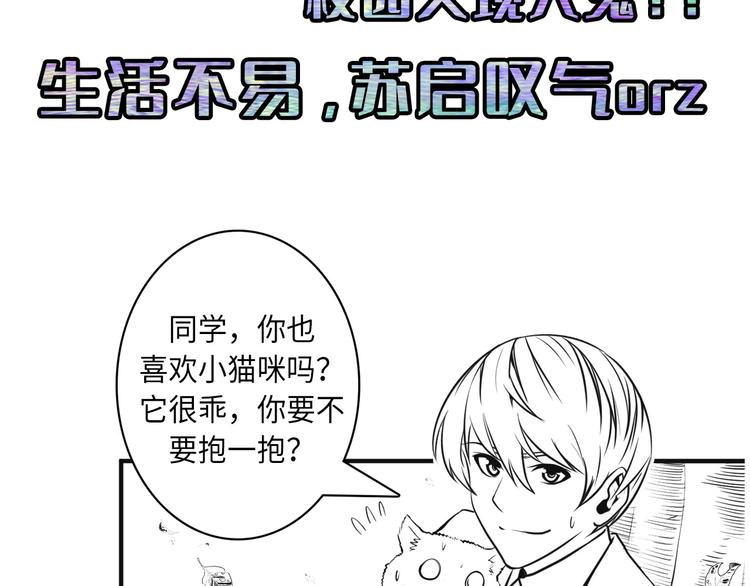 成为克苏鲁神主韩漫全集-第23话 九九八十一无删减无遮挡章节图片 
