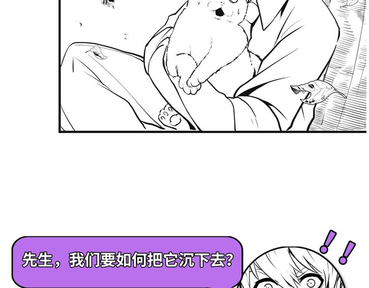 成为克苏鲁神主韩漫全集-第23话 九九八十一无删减无遮挡章节图片 