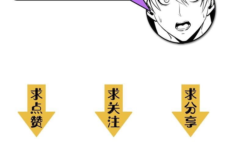成为克苏鲁神主韩漫全集-第23话 九九八十一无删减无遮挡章节图片 