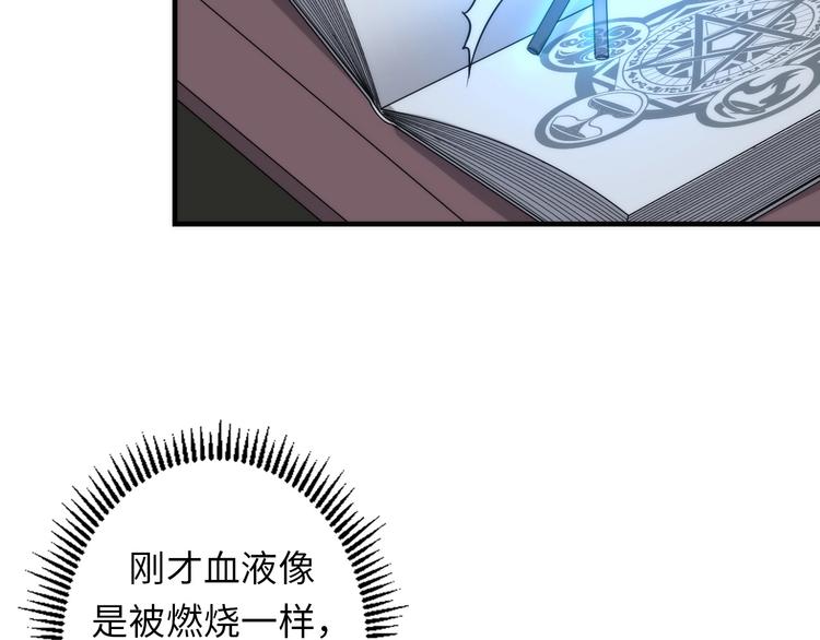 成为克苏鲁神主韩漫全集-第23话 九九八十一无删减无遮挡章节图片 