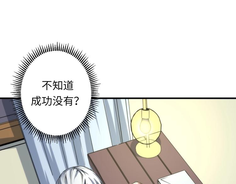 成为克苏鲁神主韩漫全集-第23话 九九八十一无删减无遮挡章节图片 