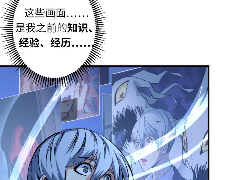 成为克苏鲁神主韩漫全集-第23话 九九八十一无删减无遮挡章节图片 