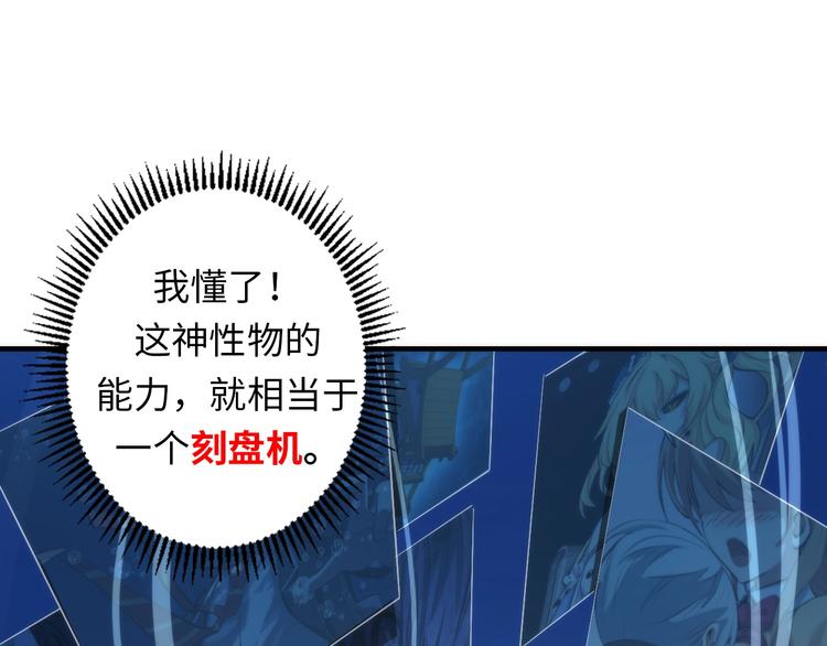 成为克苏鲁神主韩漫全集-第23话 九九八十一无删减无遮挡章节图片 