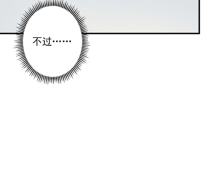 成为克苏鲁神主韩漫全集-第23话 九九八十一无删减无遮挡章节图片 
