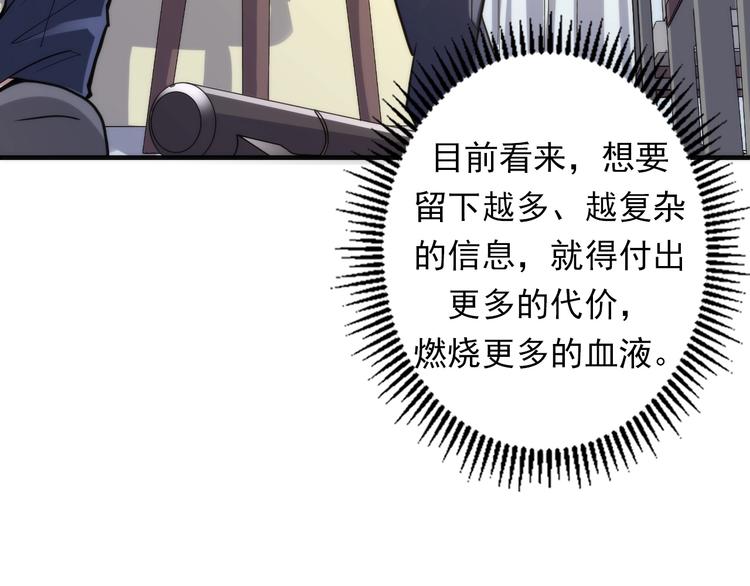 成为克苏鲁神主韩漫全集-第23话 九九八十一无删减无遮挡章节图片 