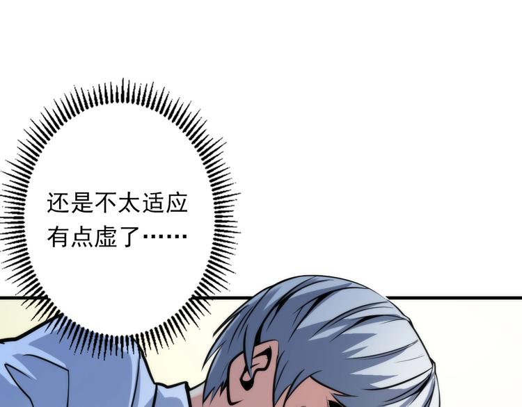 成为克苏鲁神主韩漫全集-第23话 九九八十一无删减无遮挡章节图片 
