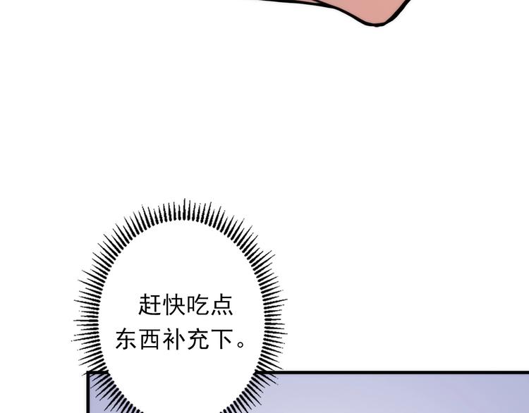 成为克苏鲁神主韩漫全集-第23话 九九八十一无删减无遮挡章节图片 