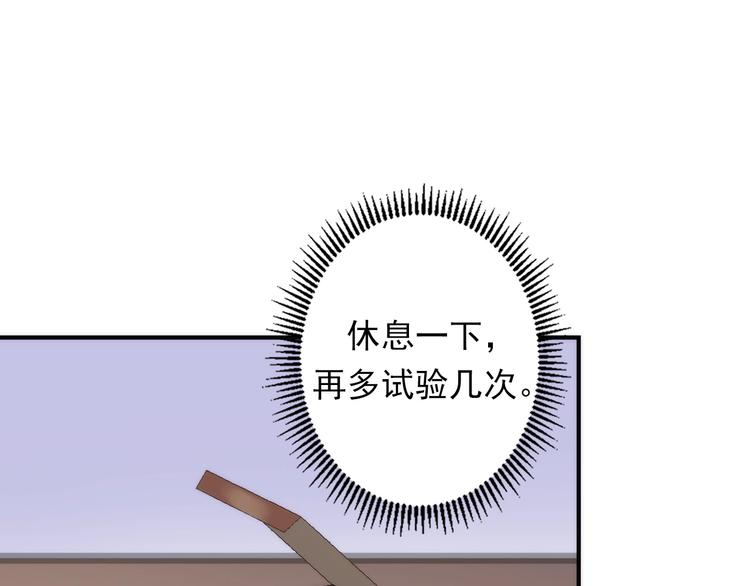 成为克苏鲁神主韩漫全集-第23话 九九八十一无删减无遮挡章节图片 