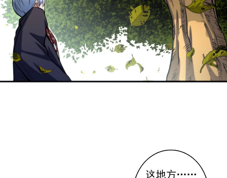 成为克苏鲁神主韩漫全集-第23话 九九八十一无删减无遮挡章节图片 