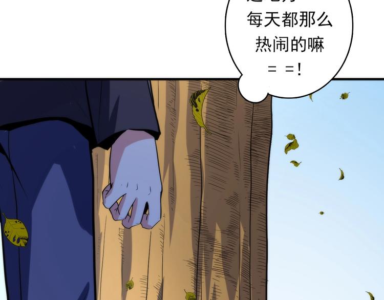成为克苏鲁神主韩漫全集-第23话 九九八十一无删减无遮挡章节图片 
