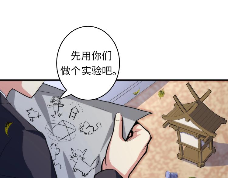成为克苏鲁神主韩漫全集-第23话 九九八十一无删减无遮挡章节图片 