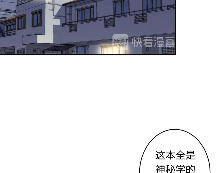 成为克苏鲁神主韩漫全集-第23话 九九八十一无删减无遮挡章节图片 