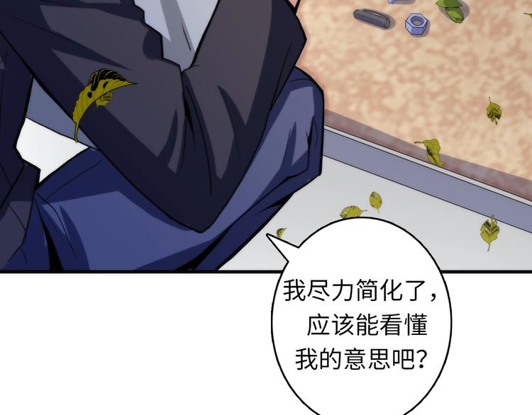 成为克苏鲁神主韩漫全集-第23话 九九八十一无删减无遮挡章节图片 