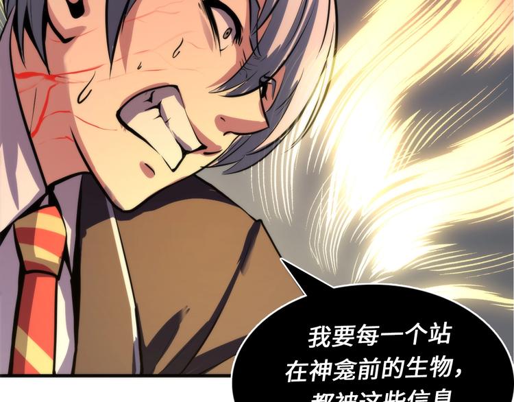 成为克苏鲁神主韩漫全集-第23话 九九八十一无删减无遮挡章节图片 