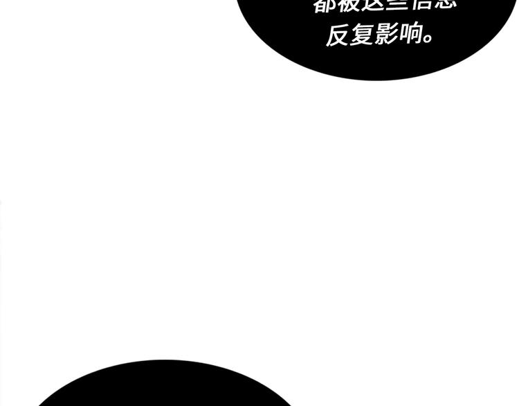 成为克苏鲁神主韩漫全集-第23话 九九八十一无删减无遮挡章节图片 
