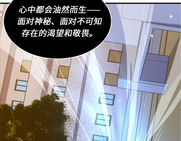 成为克苏鲁神主韩漫全集-第23话 九九八十一无删减无遮挡章节图片 