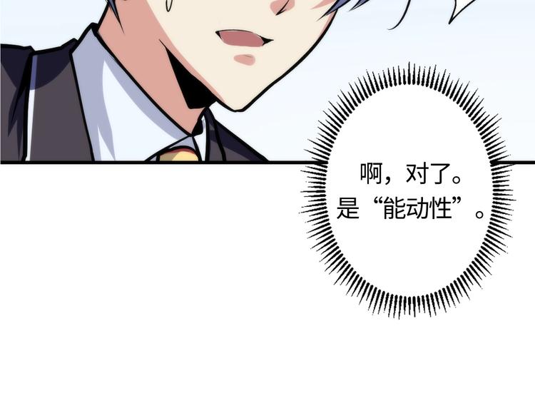成为克苏鲁神主韩漫全集-第23话 九九八十一无删减无遮挡章节图片 