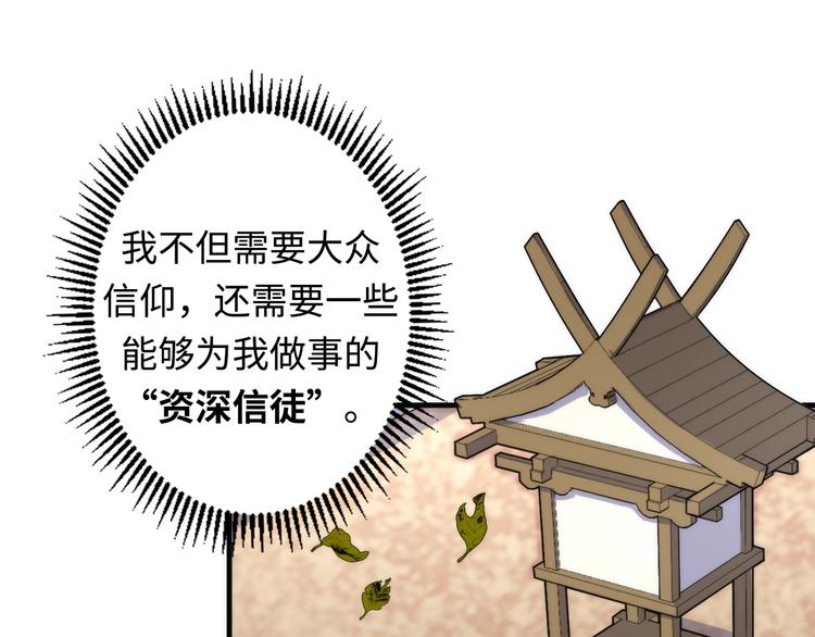 成为克苏鲁神主韩漫全集-第23话 九九八十一无删减无遮挡章节图片 