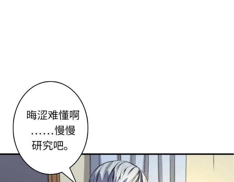 成为克苏鲁神主韩漫全集-第23话 九九八十一无删减无遮挡章节图片 
