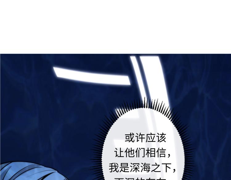 成为克苏鲁神主韩漫全集-第23话 九九八十一无删减无遮挡章节图片 
