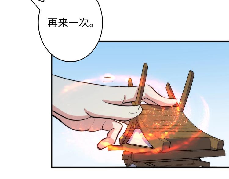 成为克苏鲁神主韩漫全集-第23话 九九八十一无删减无遮挡章节图片 